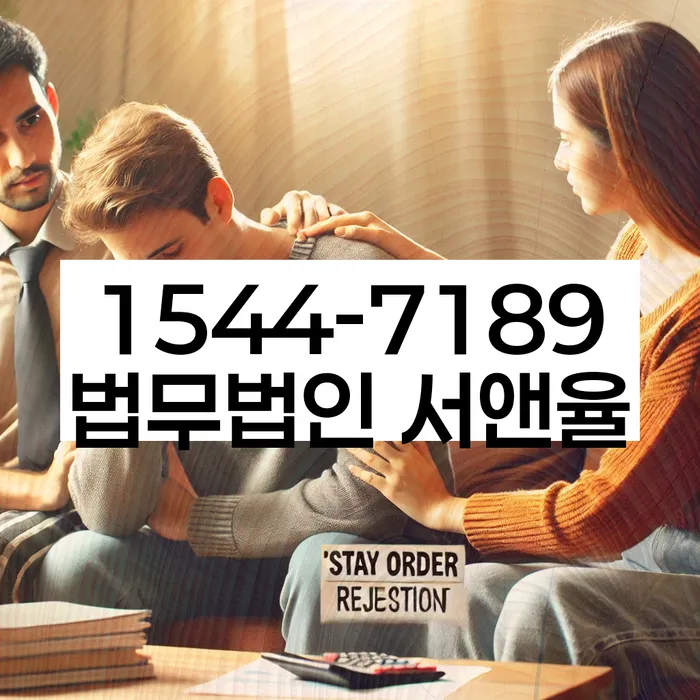 마이너스대출 연체 시