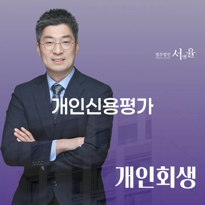 신용회복 개인회생으로 해결 지식을