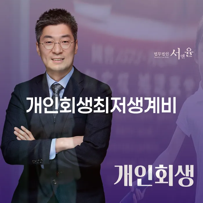 개인회생재신청 빚갚는 방법 꼭 해야하는 일