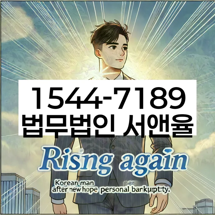 개인회생법무사비용