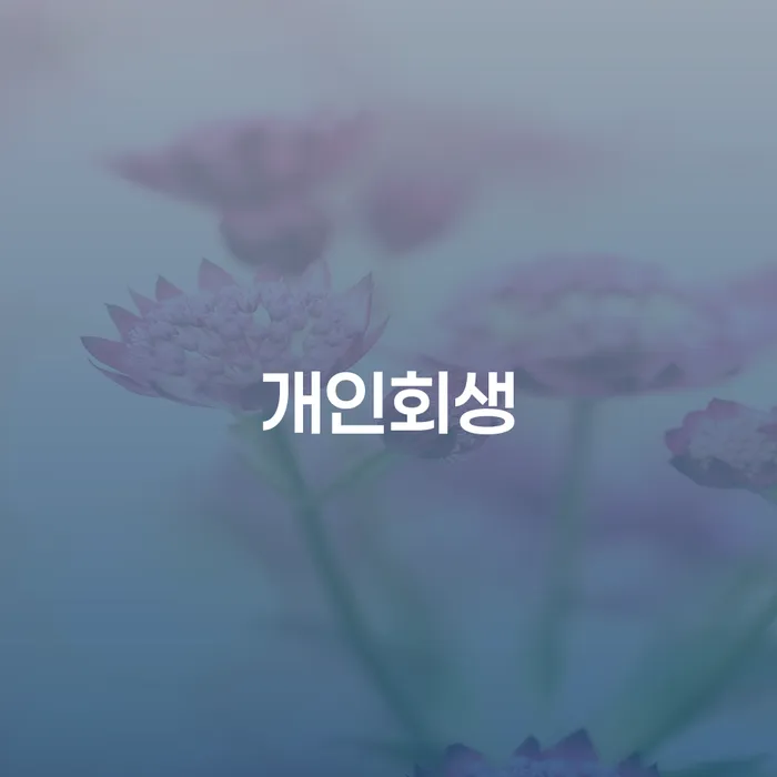 통신비 연체 시 카드빚 연체 여기서 확인!