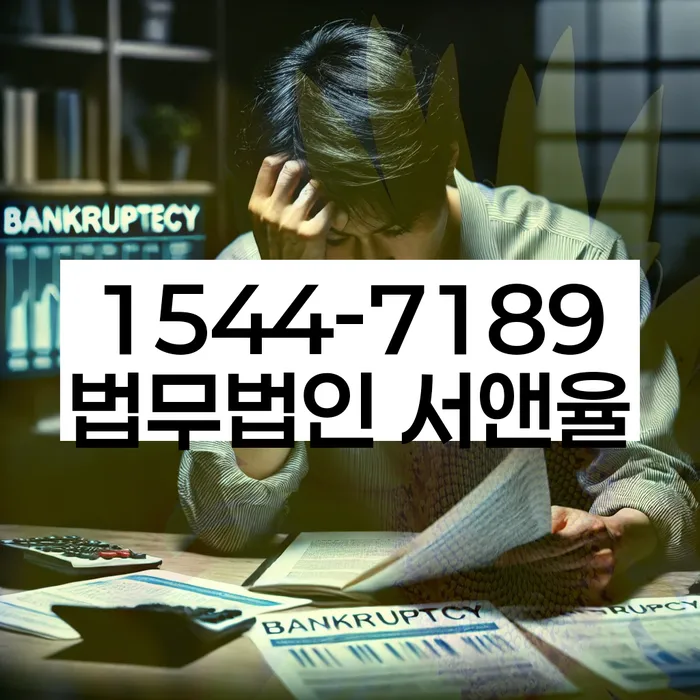 개인회생변호사 정직하고