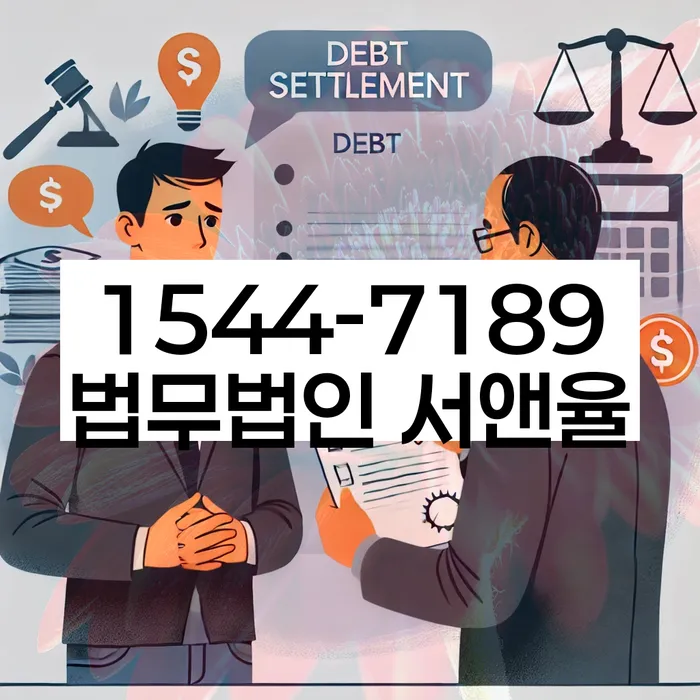 개인워크아웃제도