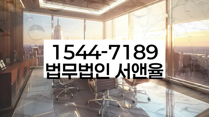 개인회생법률사무소