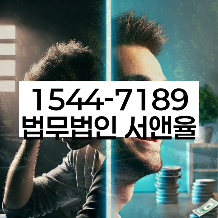 개인회생신청절차