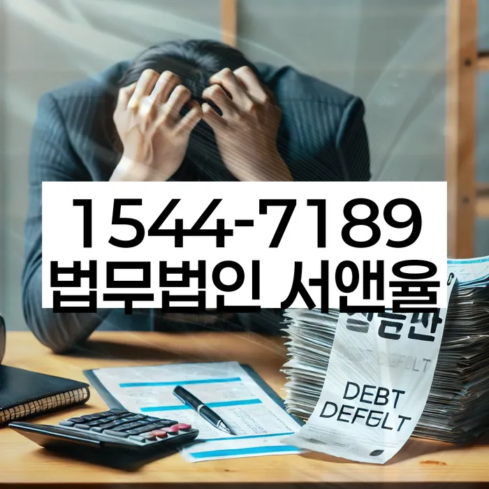 채권추심 해결 방법