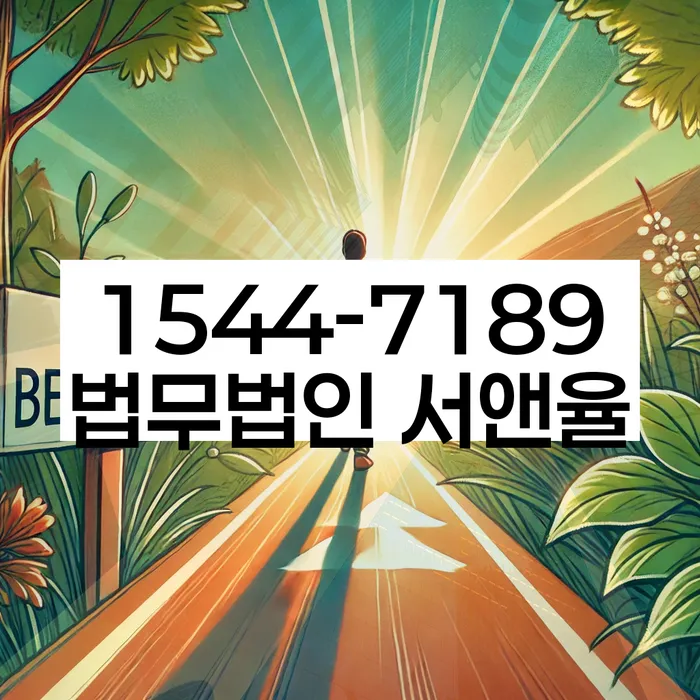 개인회생 변제금 협상 성공 사례