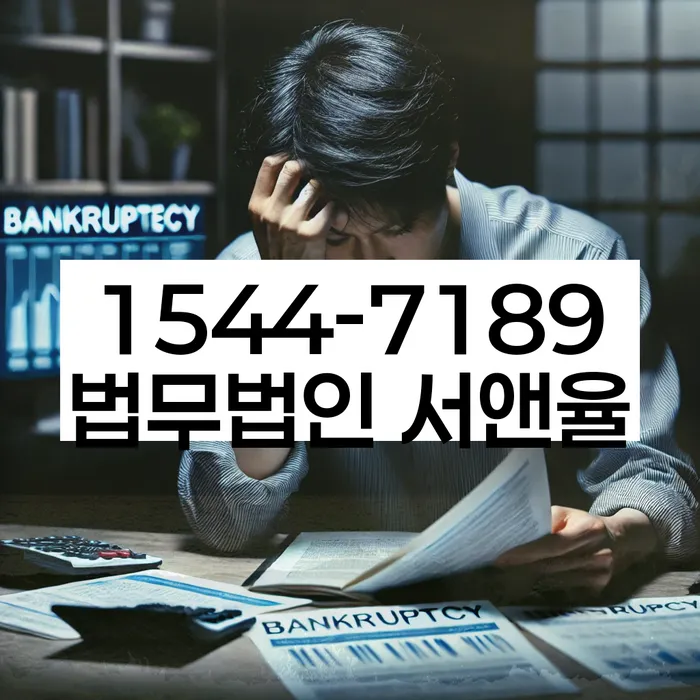 개인회생 변제금 연체