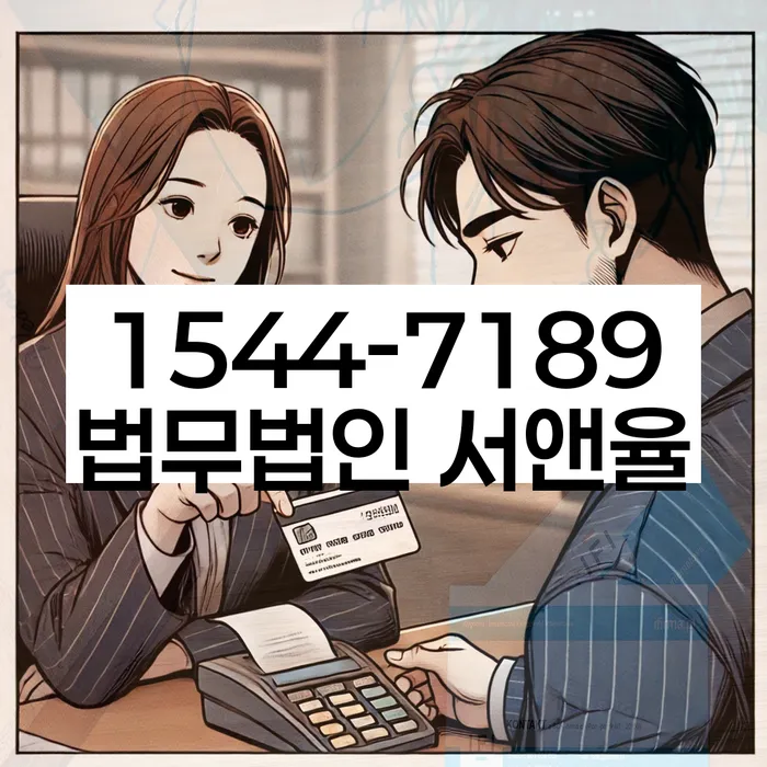 채권추심 해결 방법