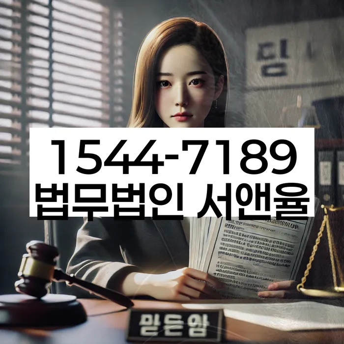 임차권등기신청